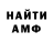 Амфетамин Розовый Angelina Petrusenko