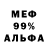 МЕФ мука dunik xuilo