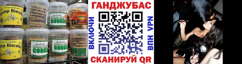 Печенье с ТГК марихуана  Купить закладки  Миллерово 