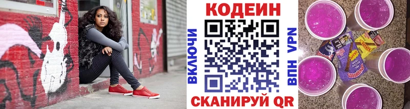 Купить где  Миллерово  Кодеиновый сироп Lean напиток Lean (лин) 