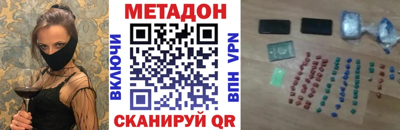 Метадон белоснежный  Купить  Миллерово 
